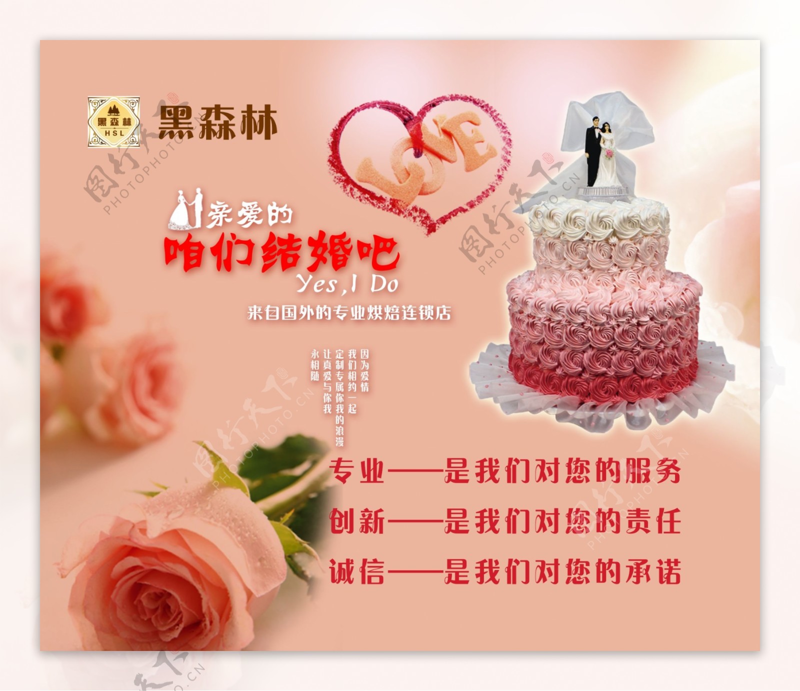 结婚蛋糕设计