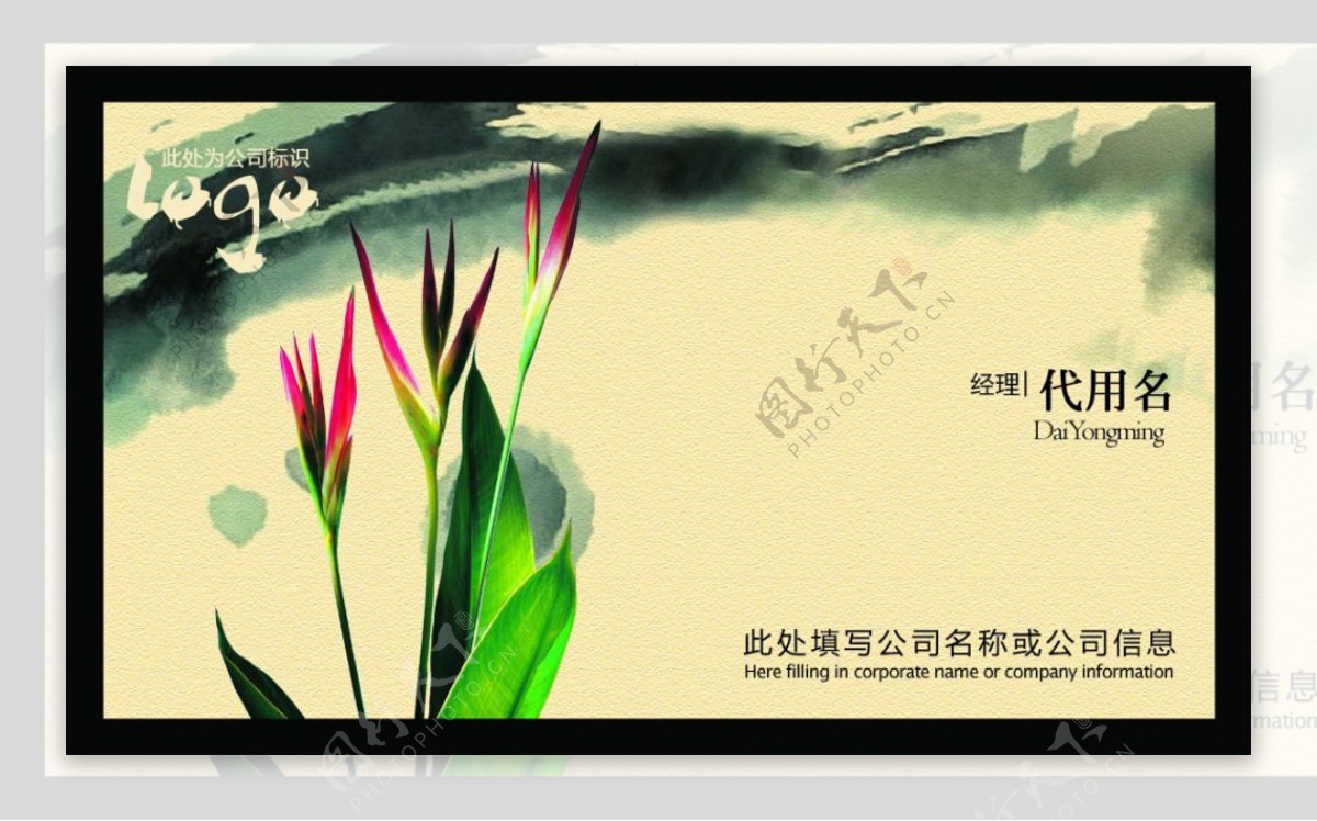 中国风水墨卡片