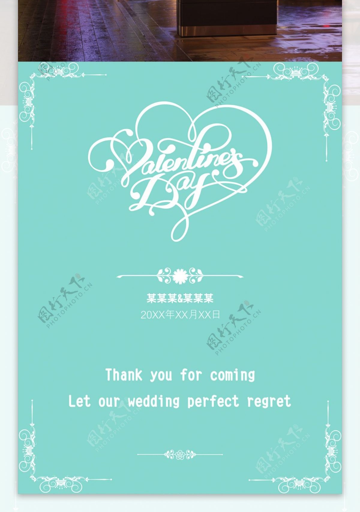 婚礼海报婚礼字体设计蓝色背景情人节