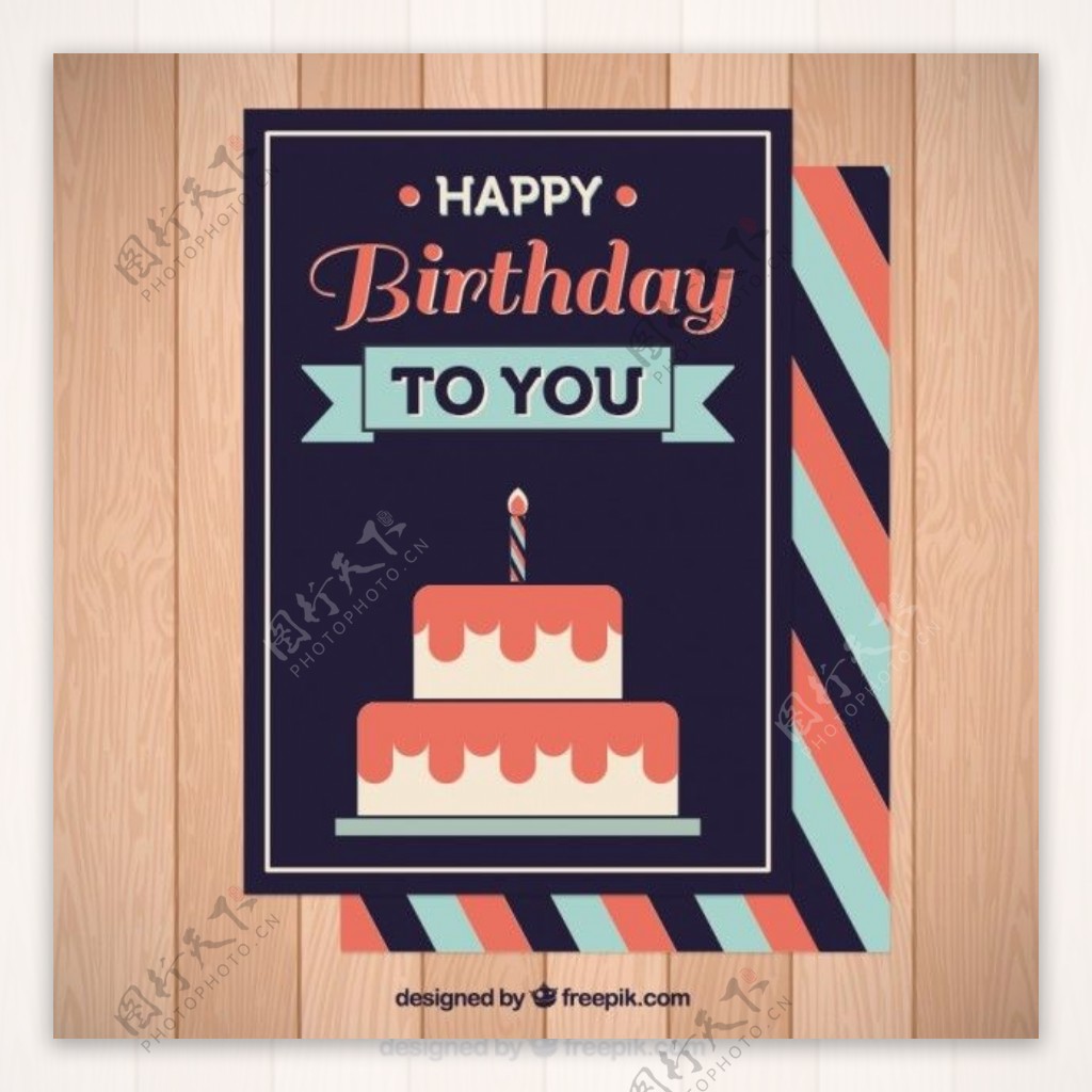 带蛋糕的生日卡片