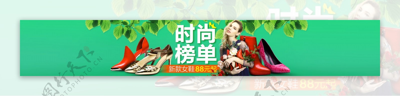时尚榜单女鞋主题团banner