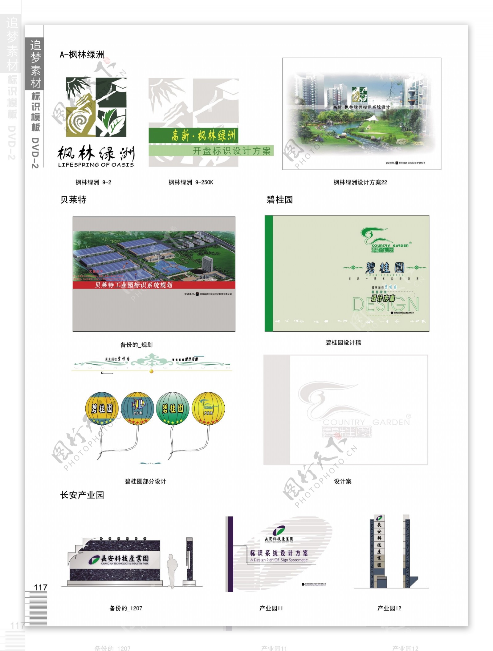 房产平面图气球标识系统设计