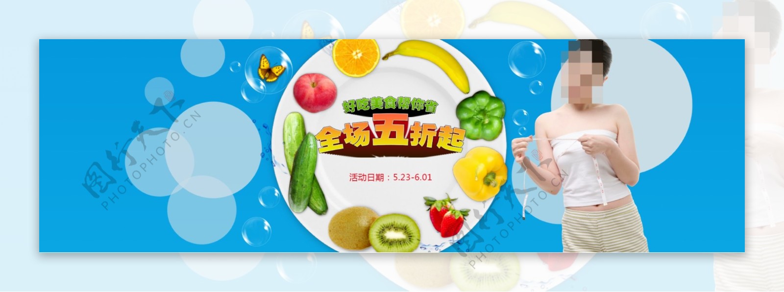 美食banner