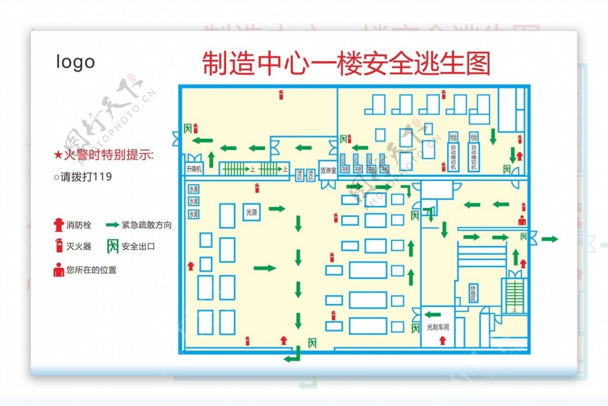 手绘消防疏散图