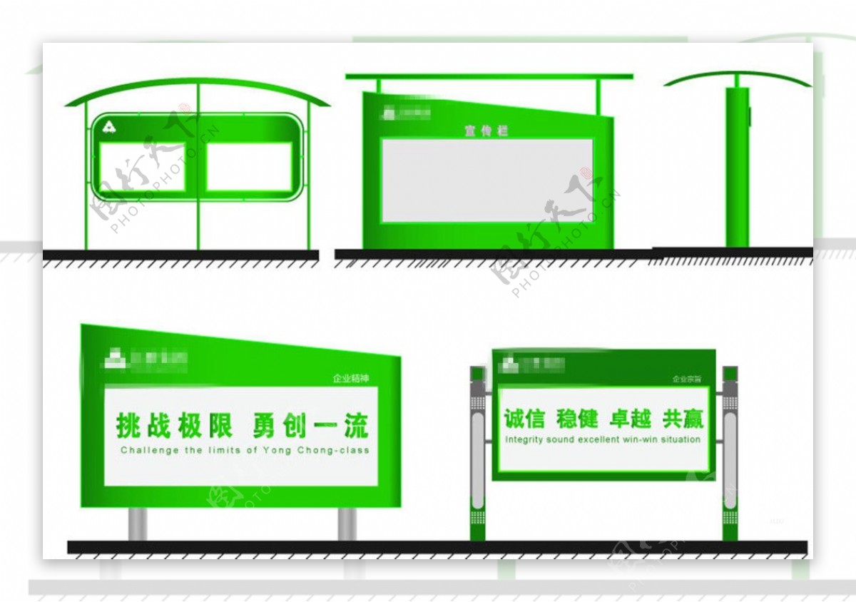 绿色环保户外宣传栏标识牌设计