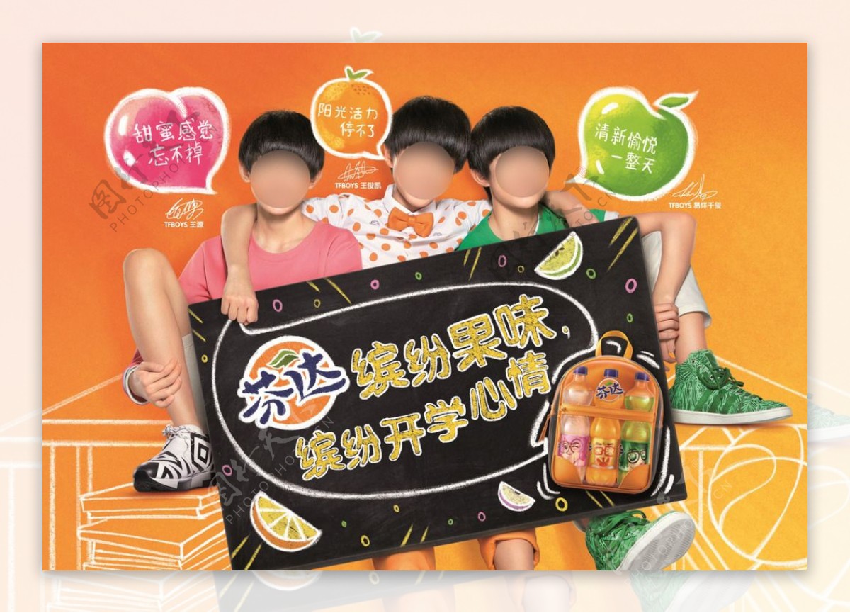 芬达果汁广告开学篇