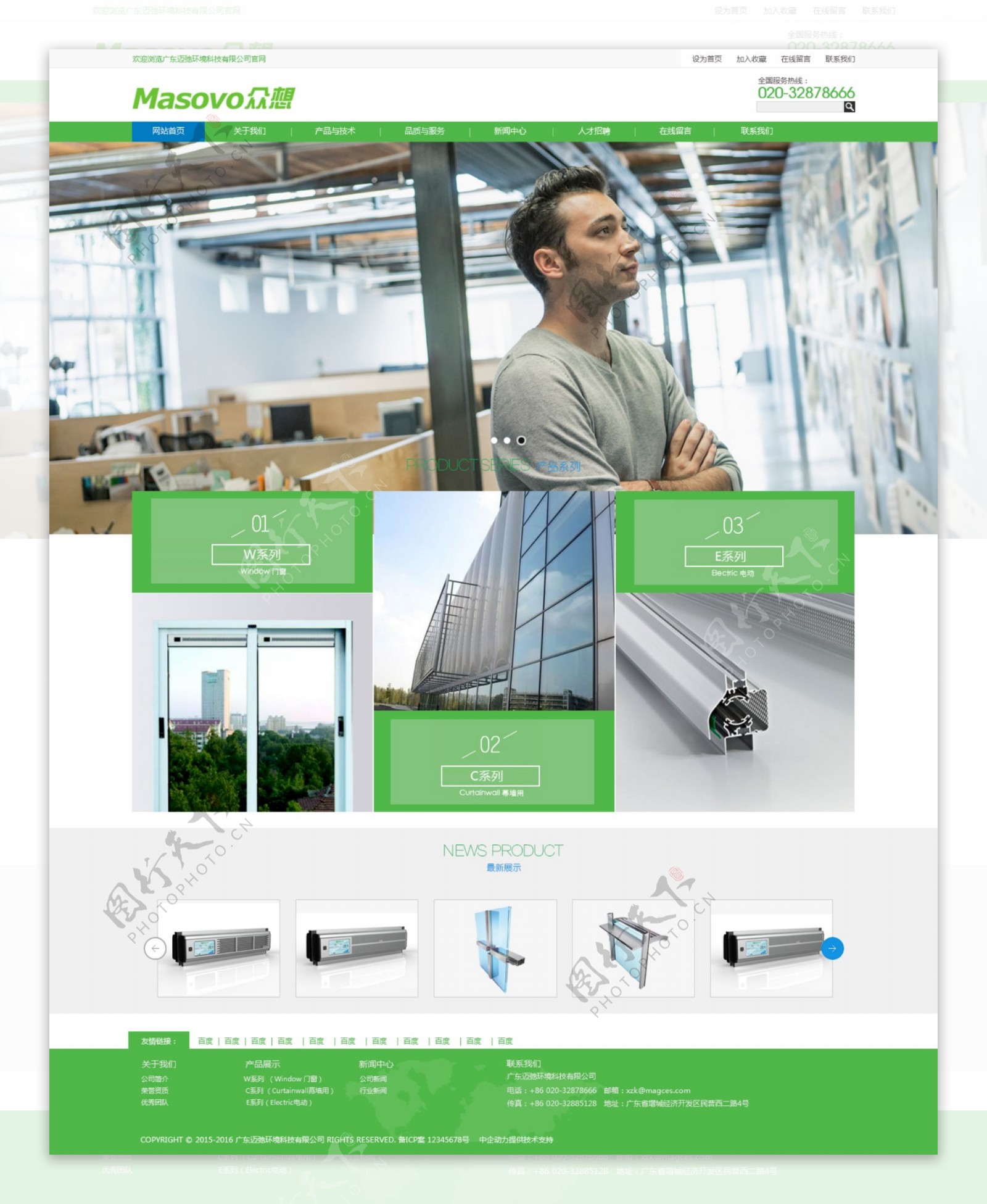 绿色健康环保玻璃窗器械网站首页图片