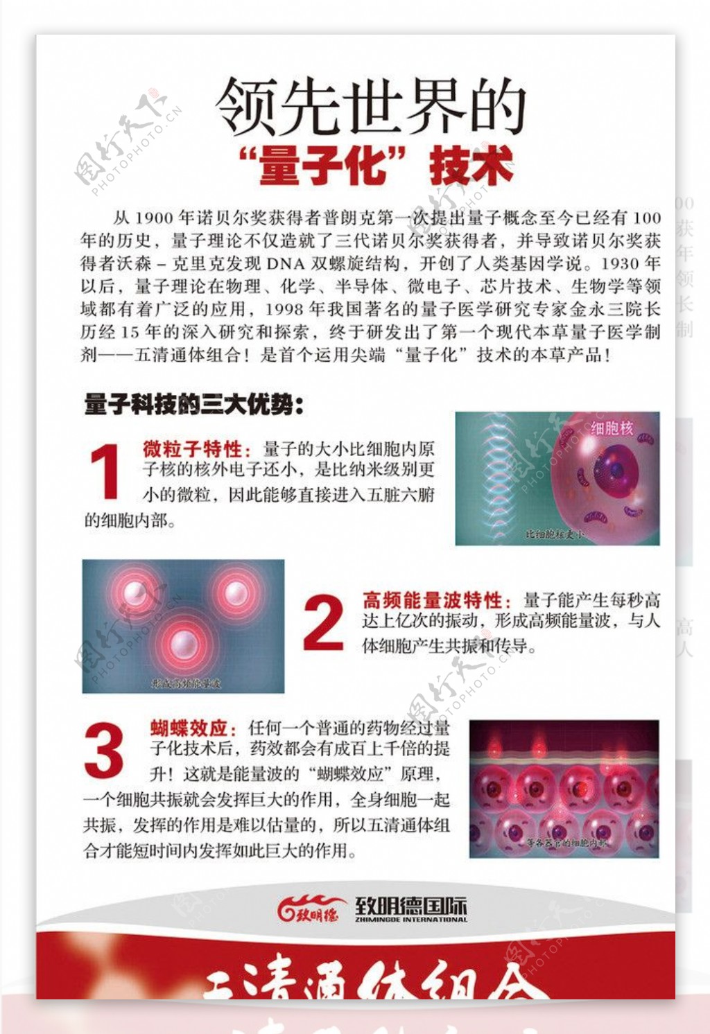 五清通体组合展板