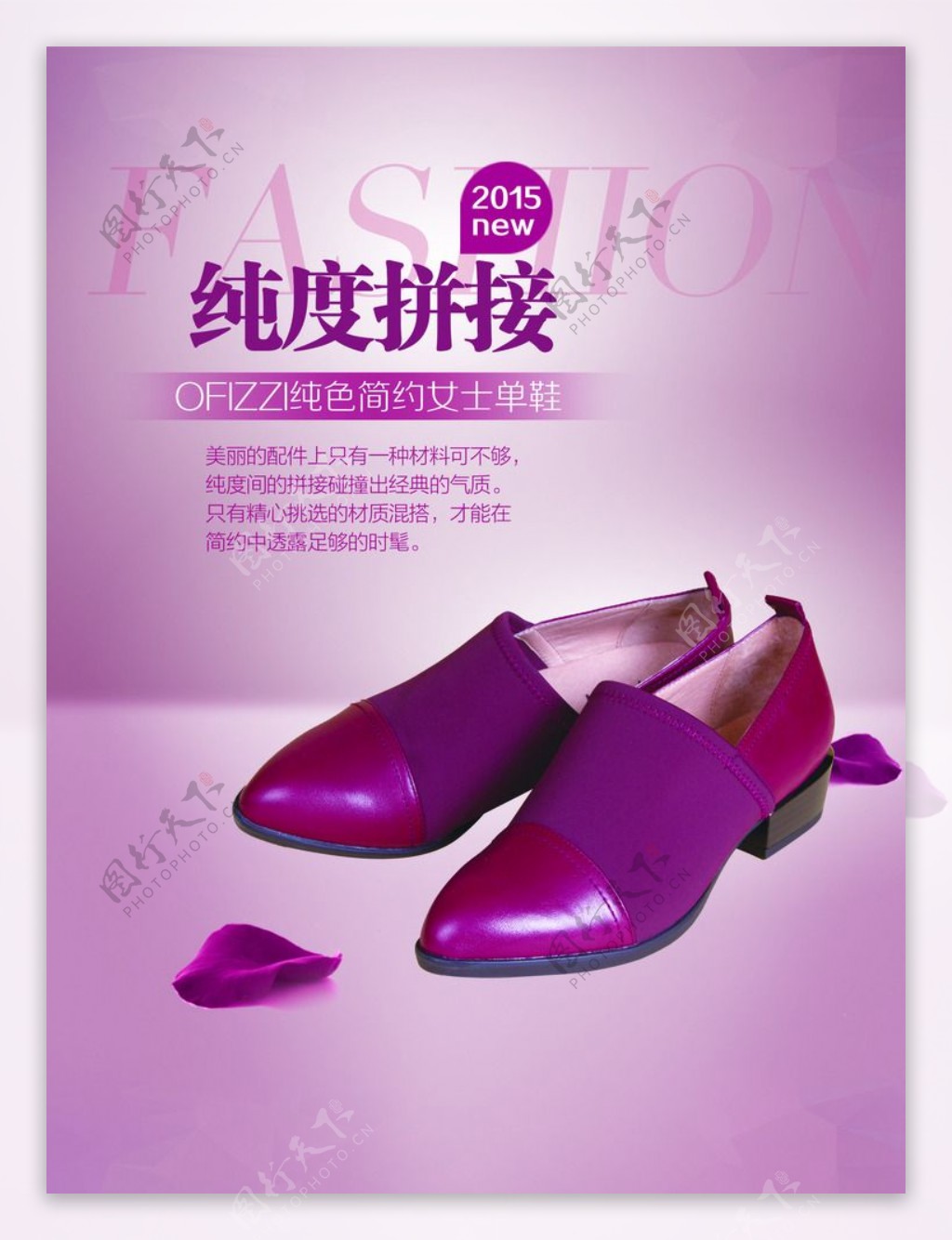 女鞋广告