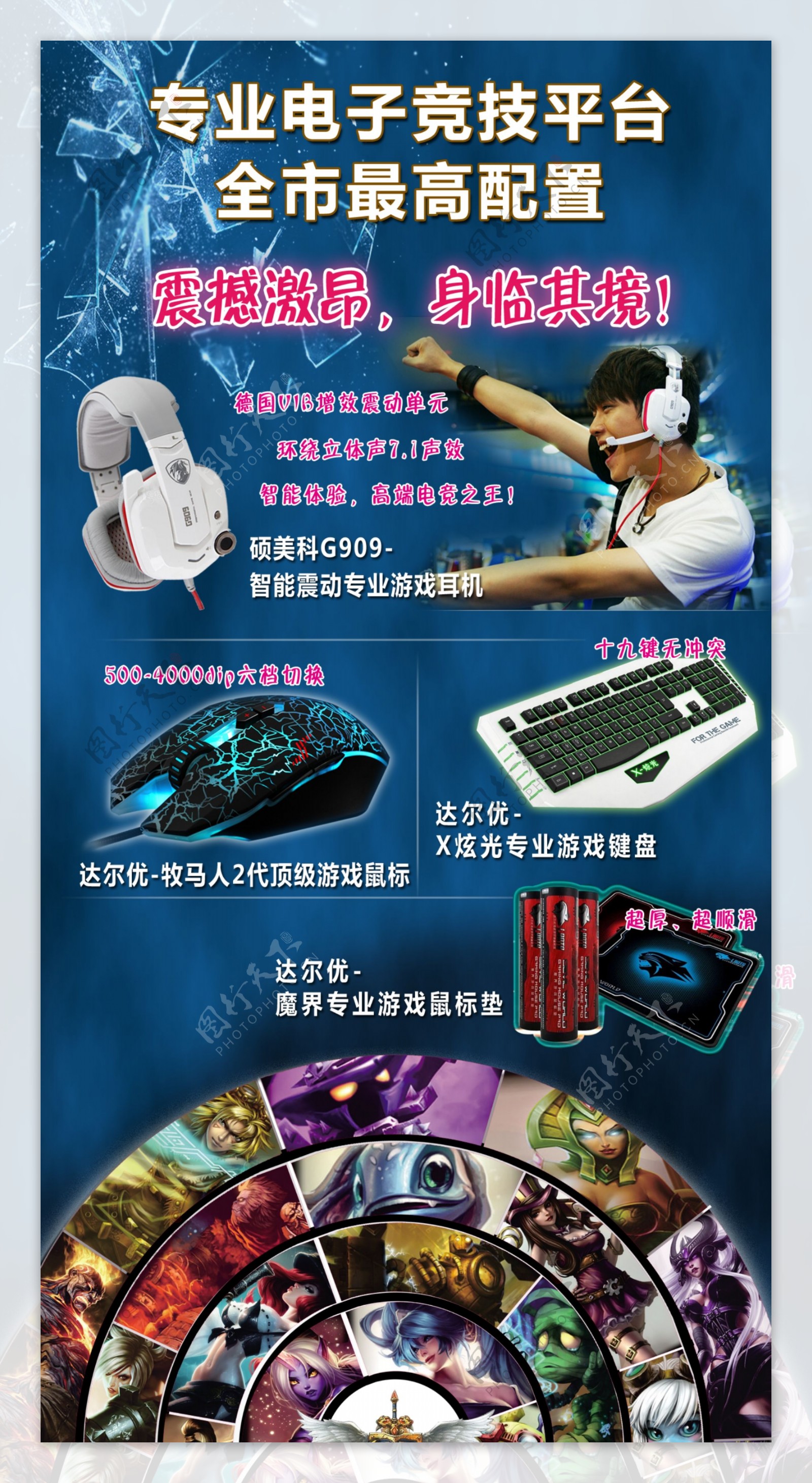 电竞饰品批发平台哪个好