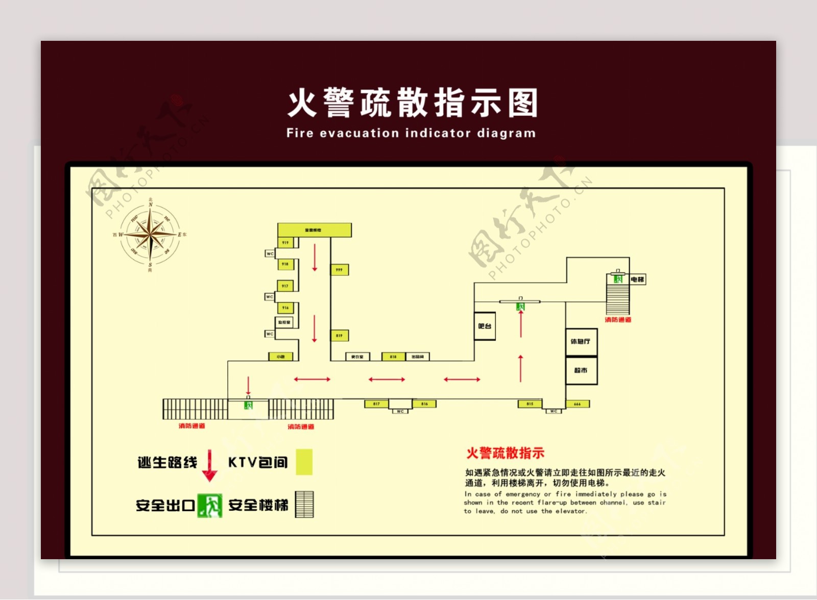 消防疏散图