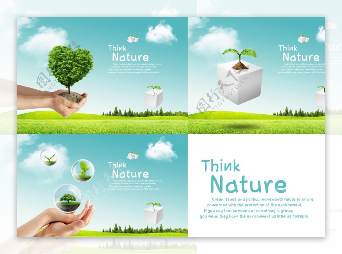 三组环保树广告