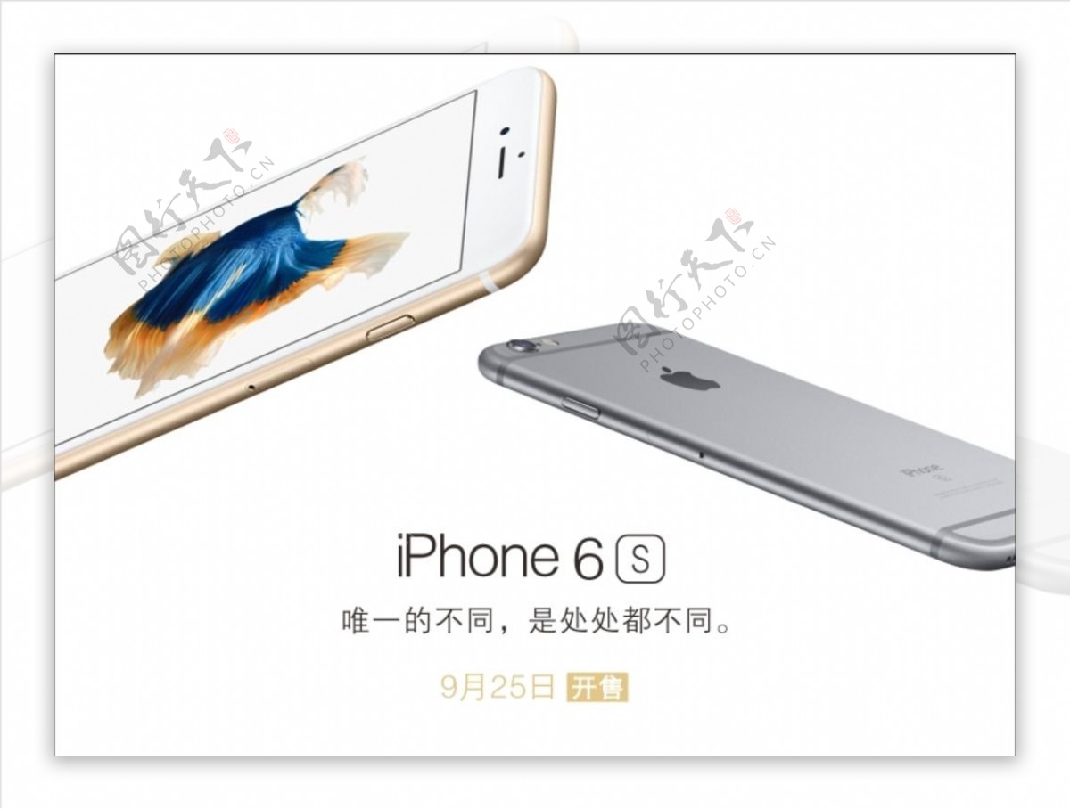 iphone6S台卡苹果