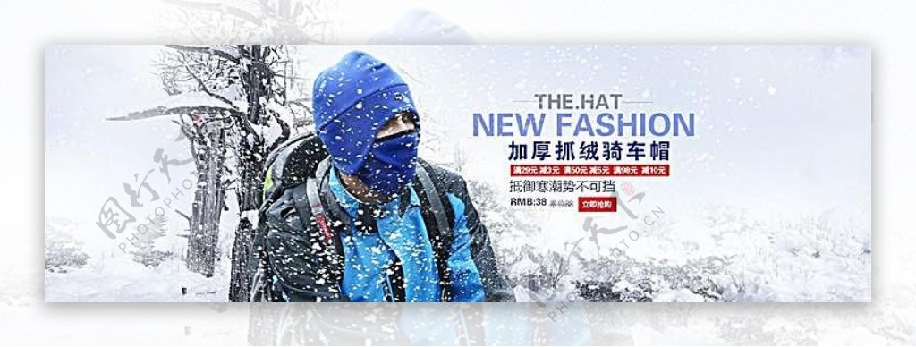 淘宝男士冬季帽子新款促销海报