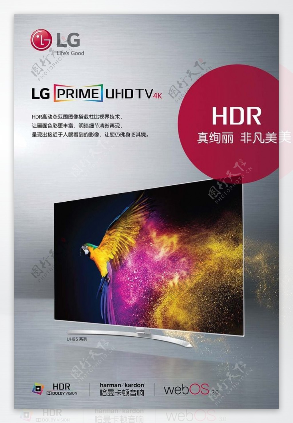 LG电视HDR