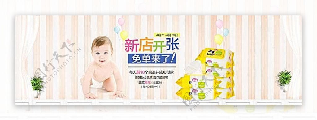淘宝母婴店婴儿湿巾海报素材