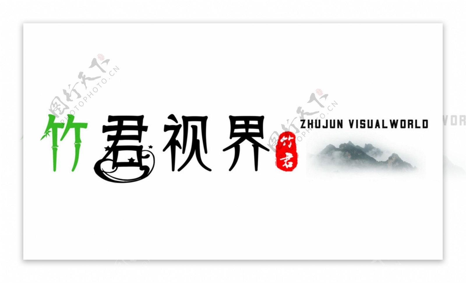 竹君视界logo
