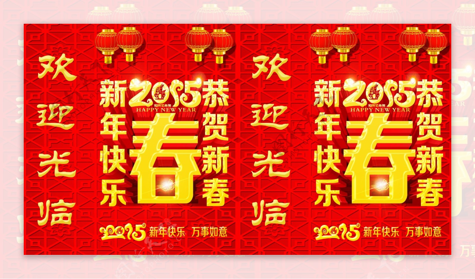 2015年新年快乐图片