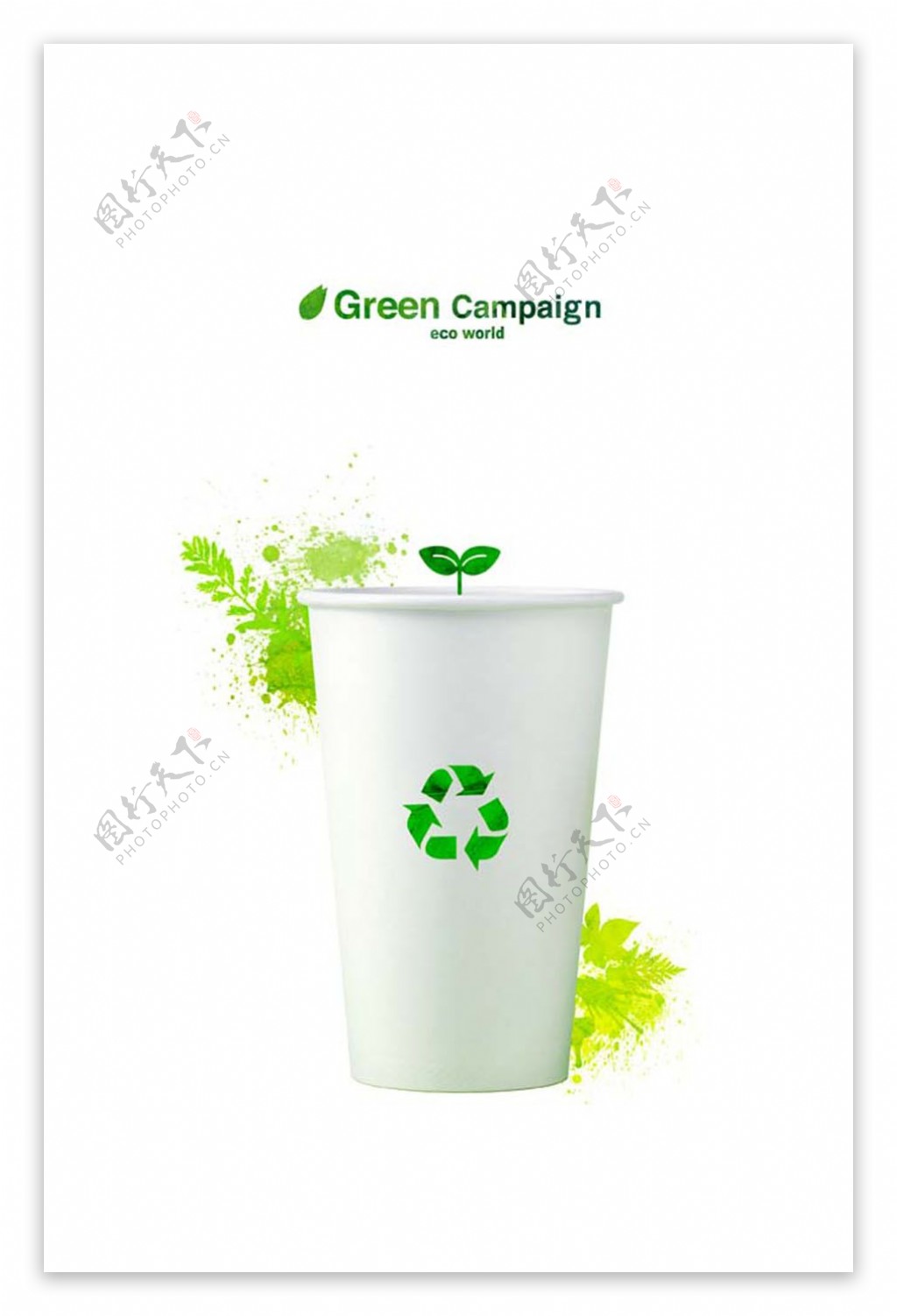 纸杯与可回收标志素材下载