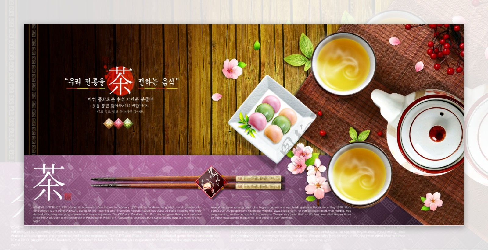 韩国古典风味早茶