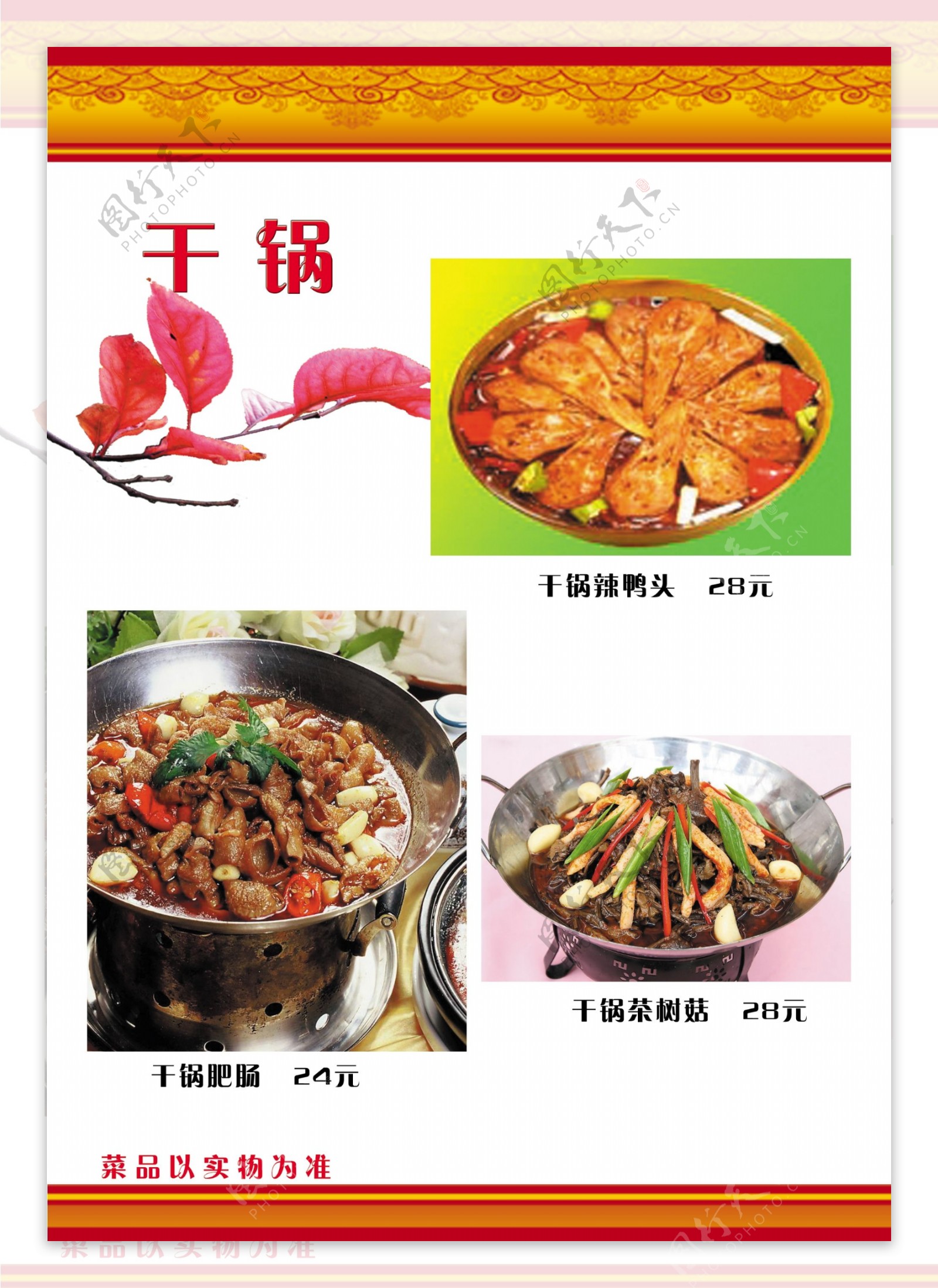 广西南宁美食摄影 餐饮菜单菜谱干锅系列菜品图片拍摄 _广西云影像-站酷ZCOOL
