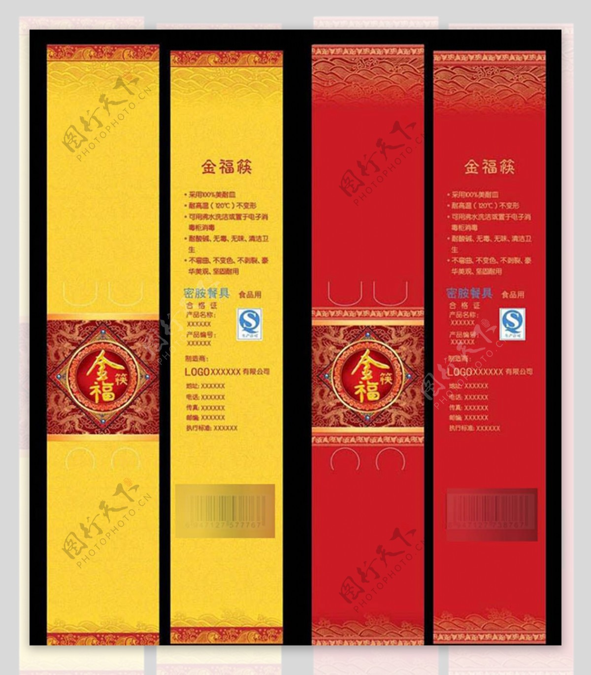 中式花纹筷子包装