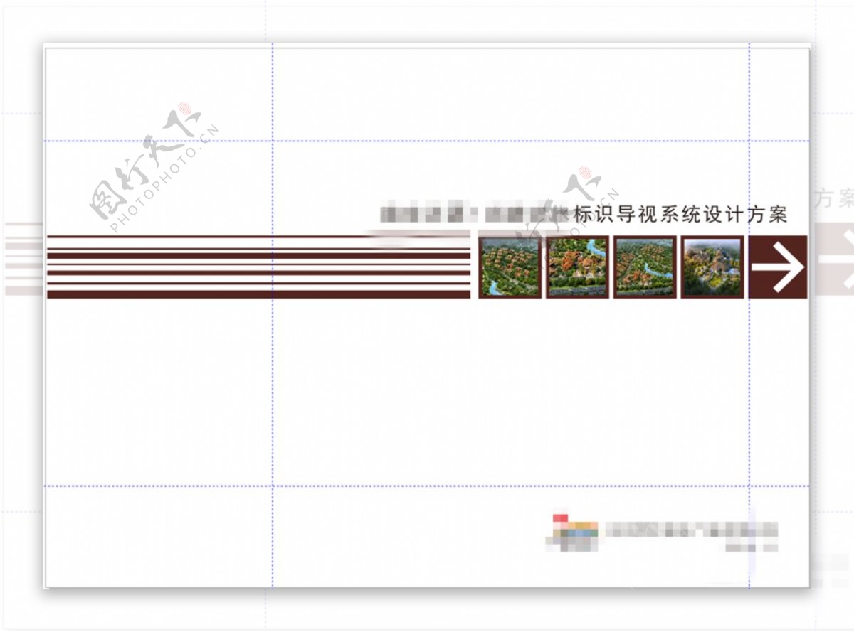 房产标示系统设计封面