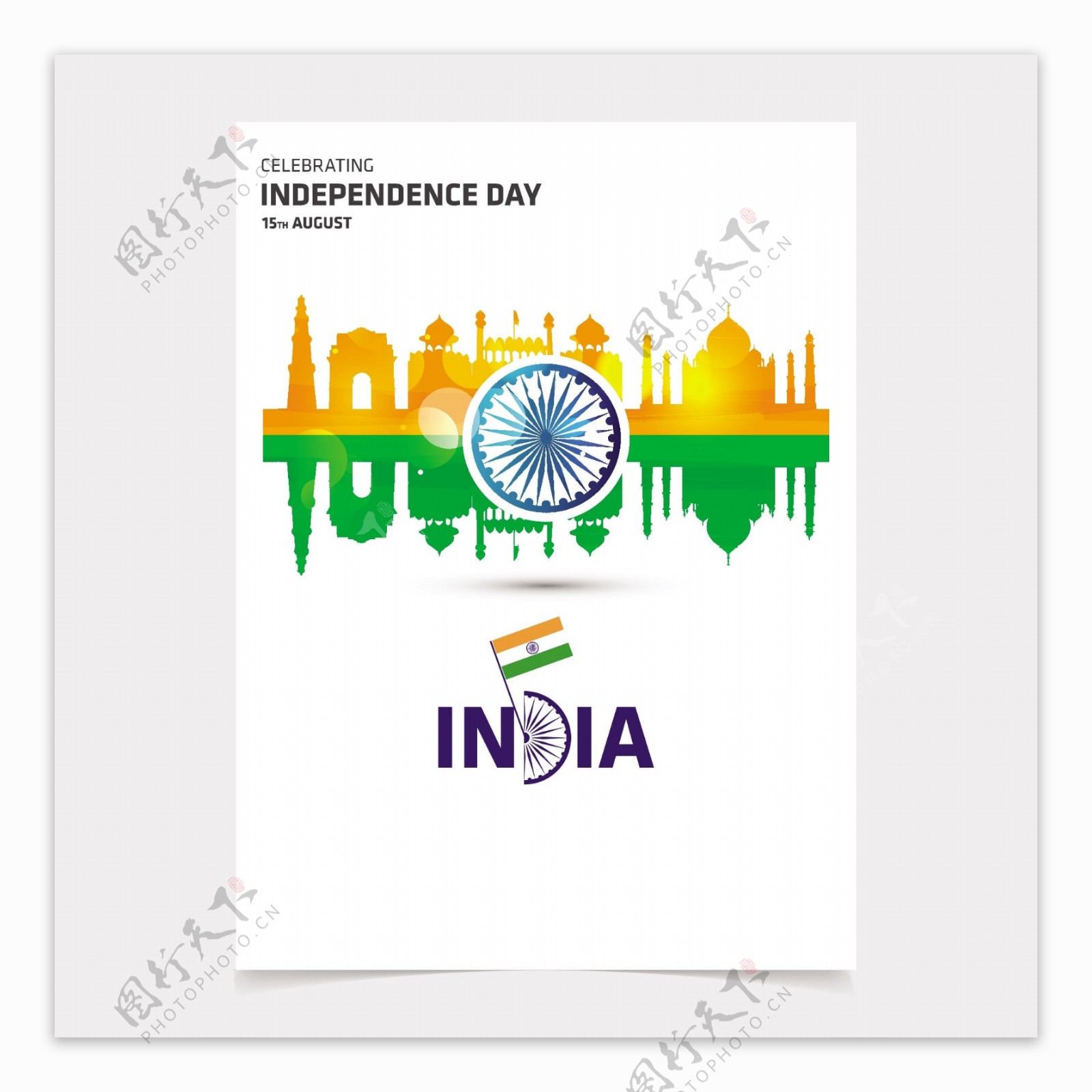 印度独立日纪念日