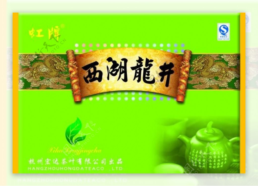 西湖龙井茶礼盒包装图片图片下载