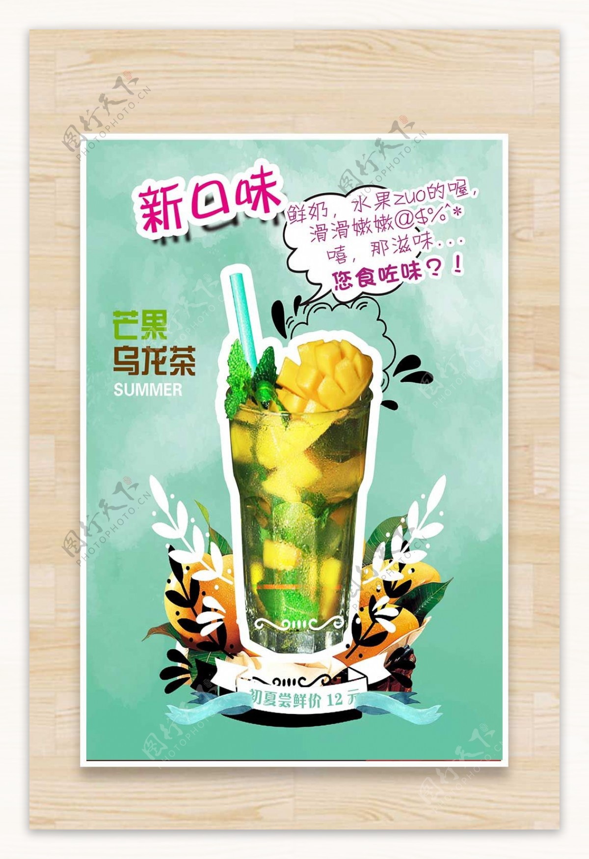 清新新鲜果汁海报设计
