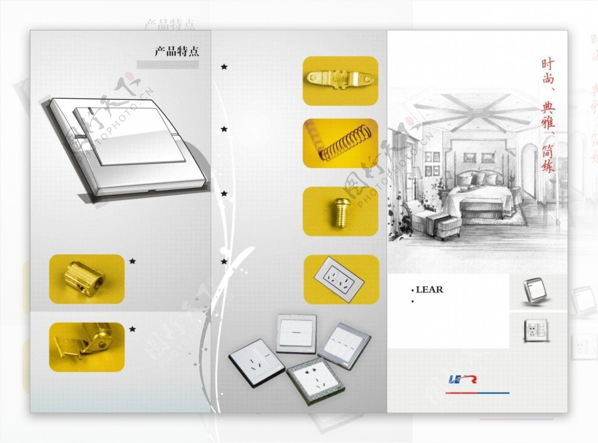墙壁开关产品三折页模板