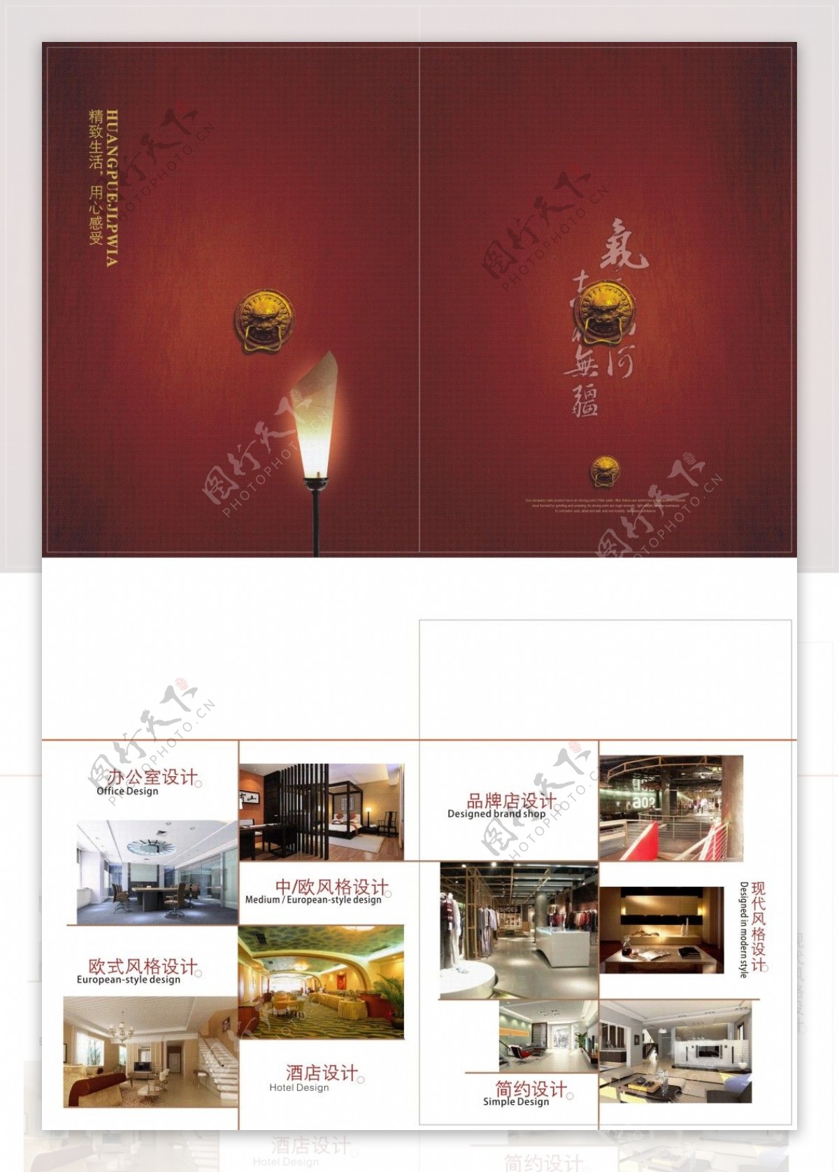 创意中国风折页封面模板