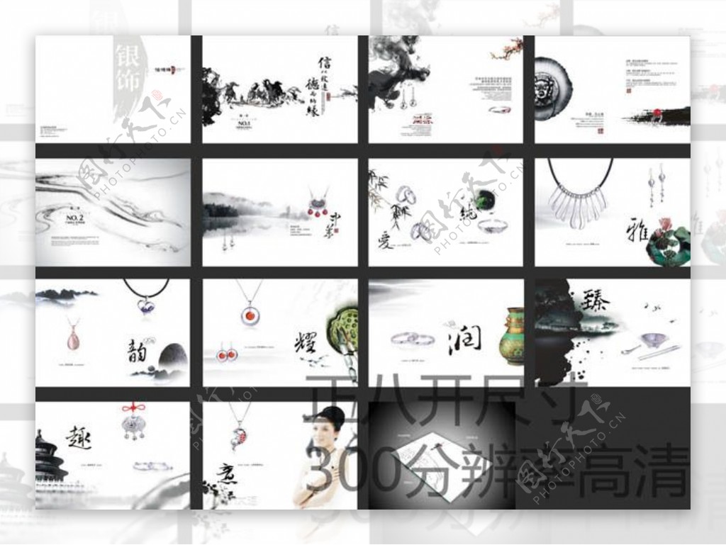 中国风银饰画册设计矢量素材
