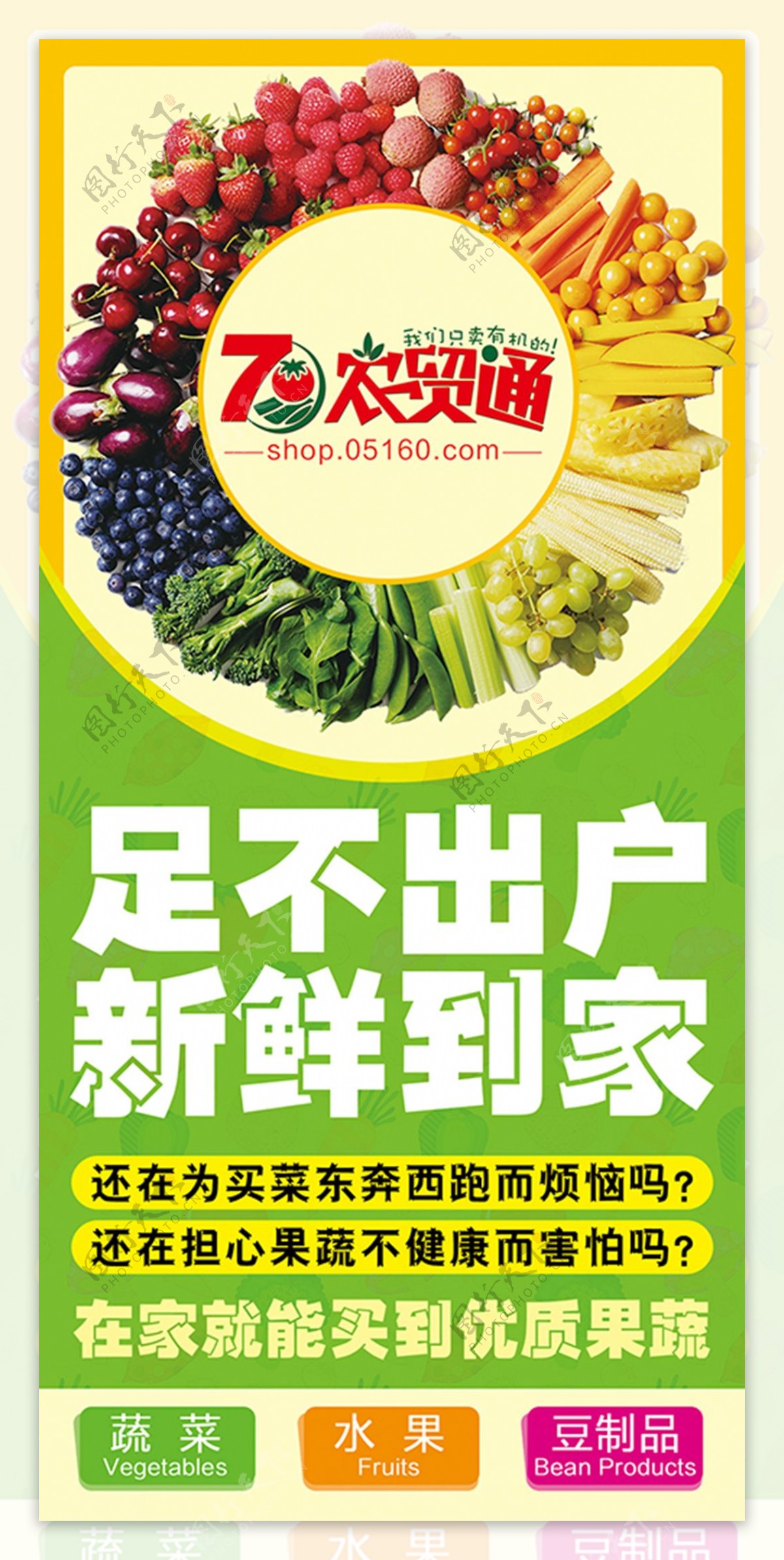 瓜果蔬菜卡片PSD