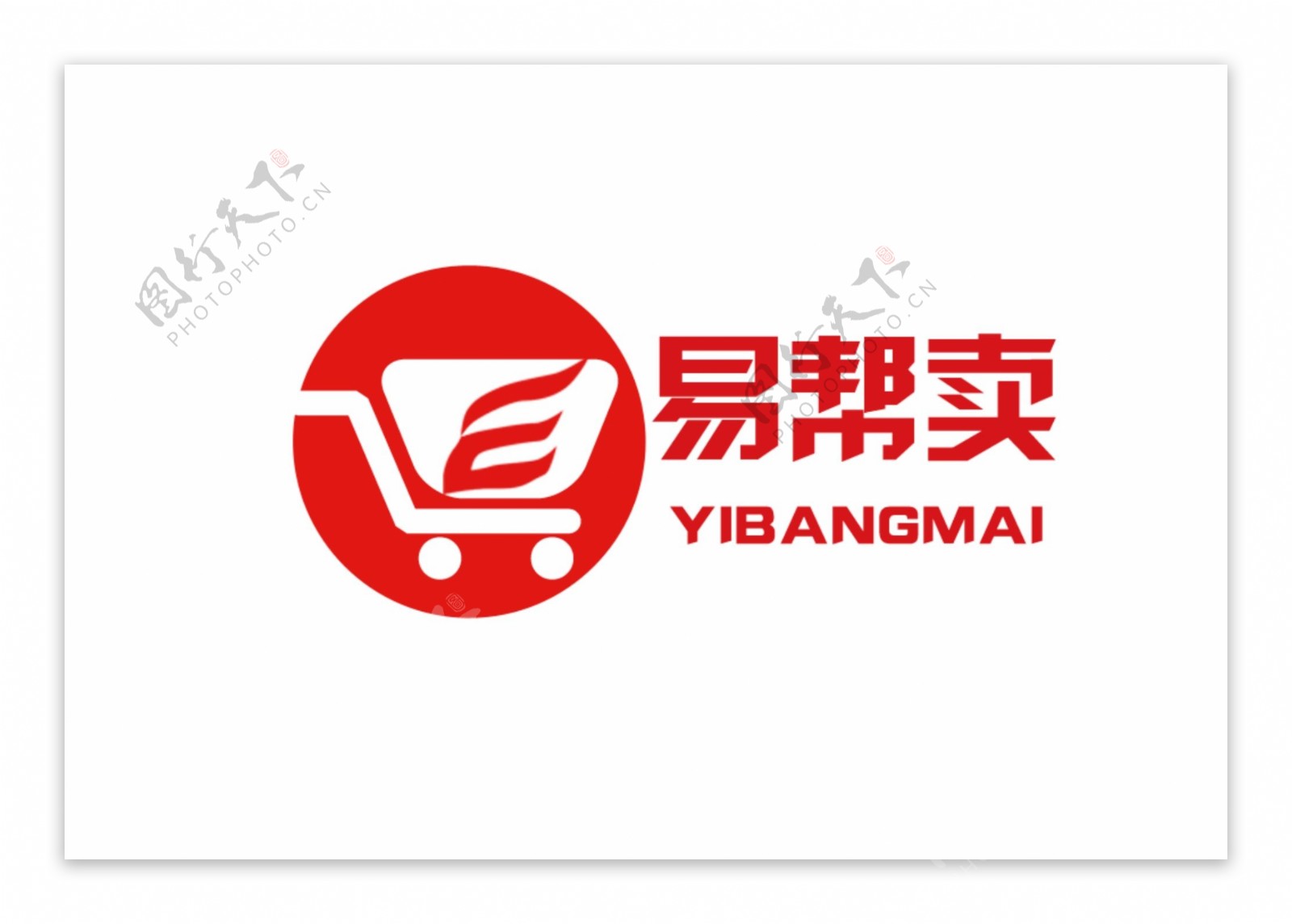 红色e型交易创意logo