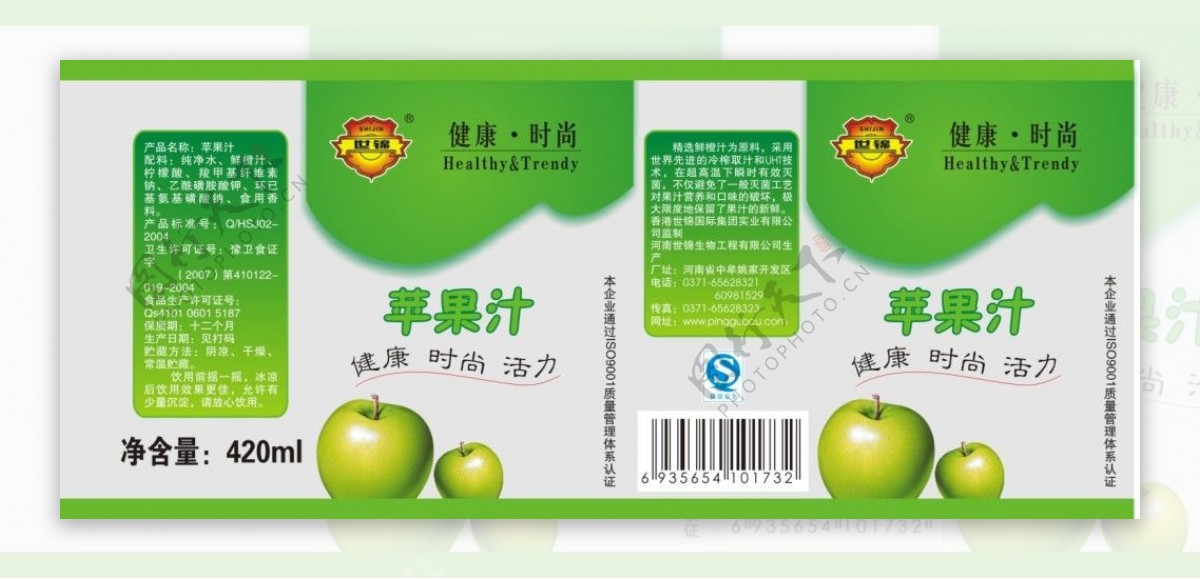 苹果汁标签苹果汁标果汁纸标