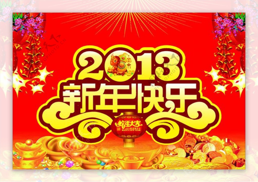 新年快乐喜庆海报背景矢量素材