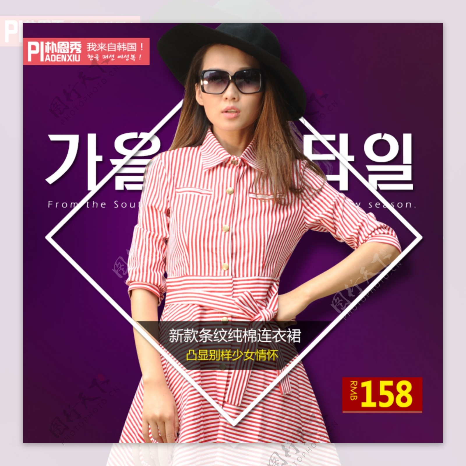 韩版时尚女装钻展图直通车图