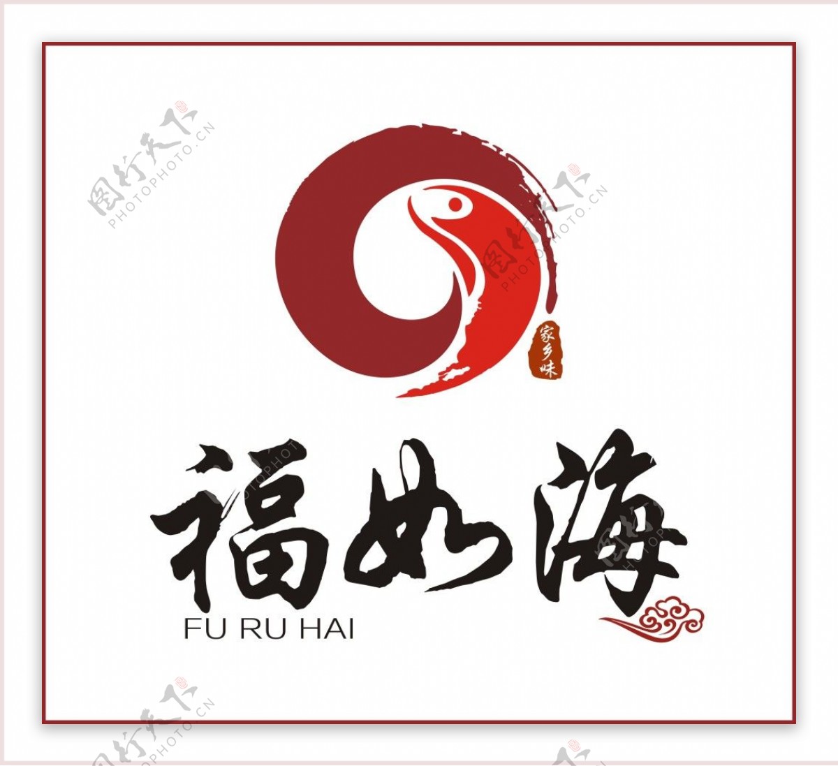 福如海附带效果logo