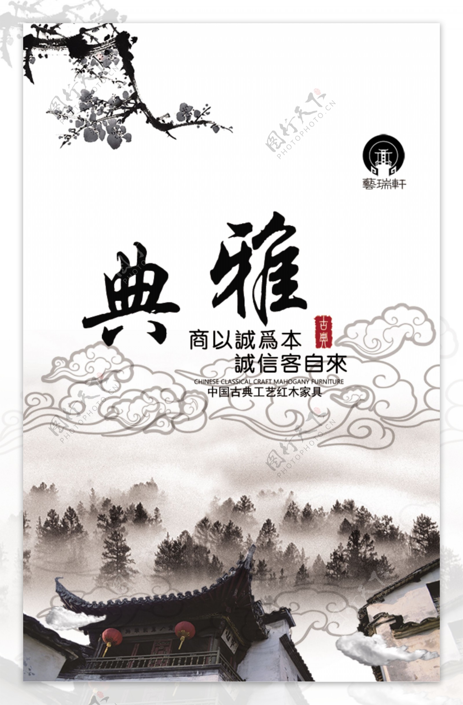 中国风动画层红木广告