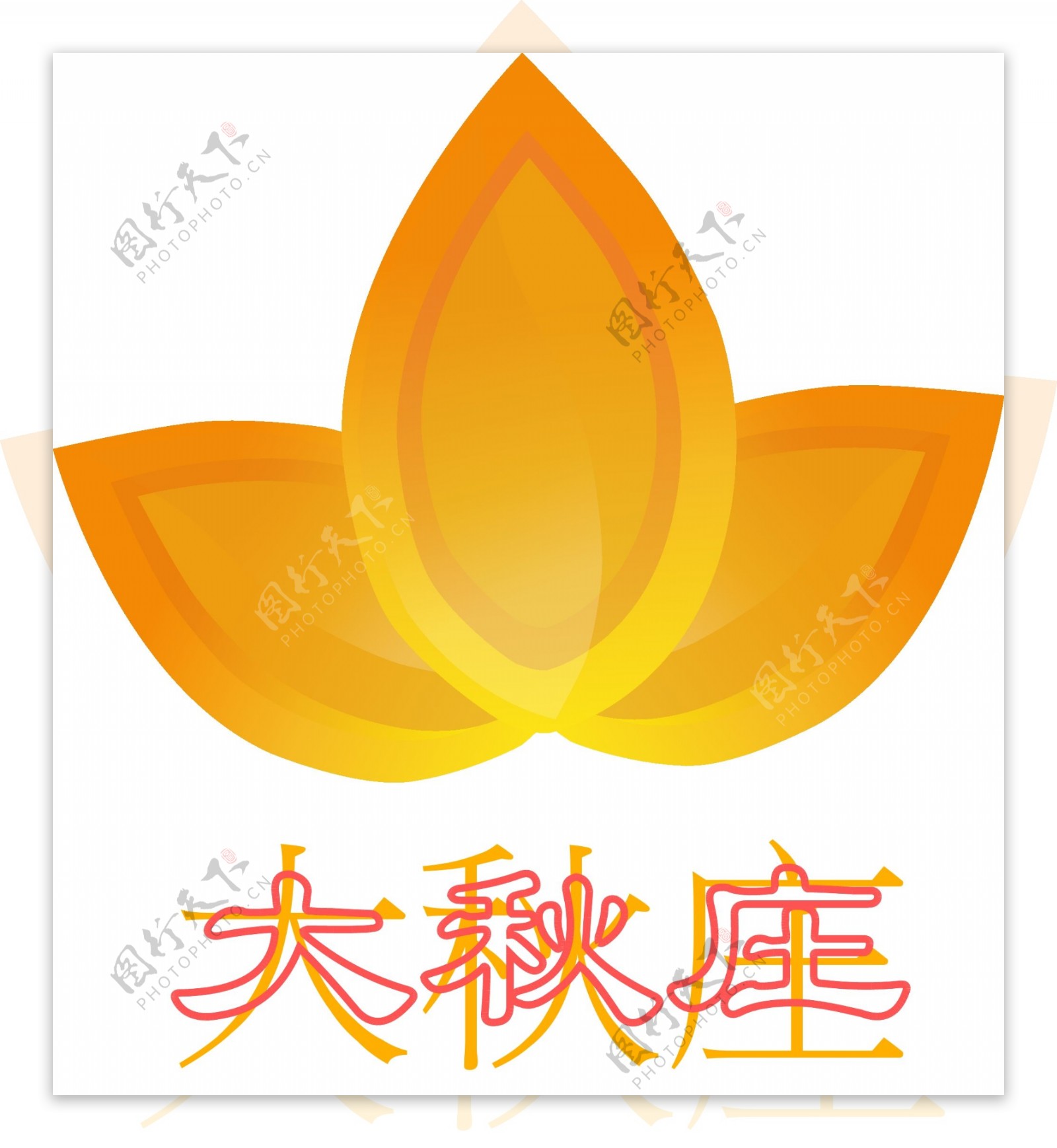 大秋庄logo