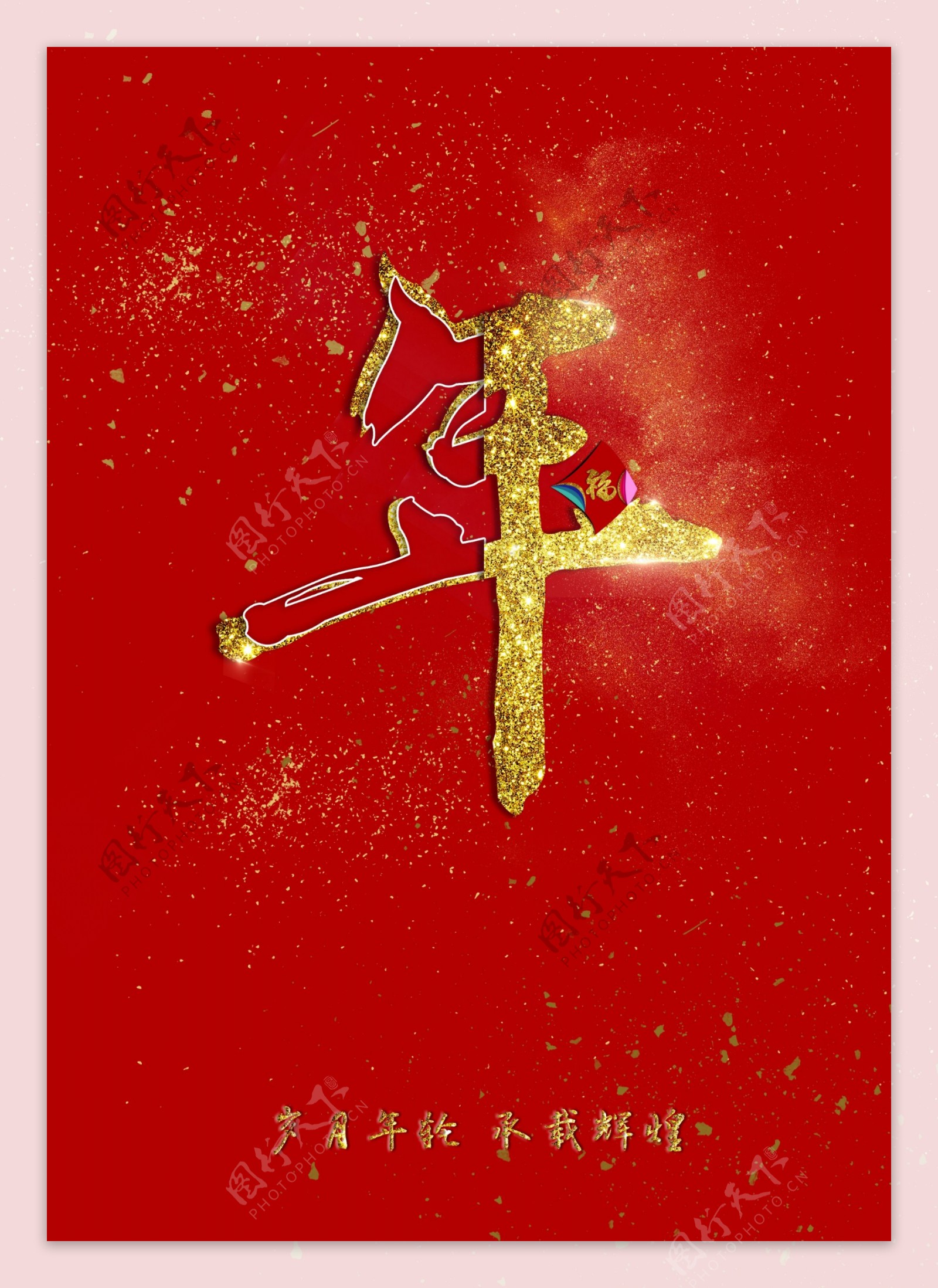 年红色金粉风格新年素材海报设计