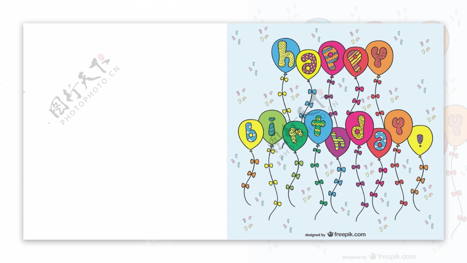 带气球的生日卡片