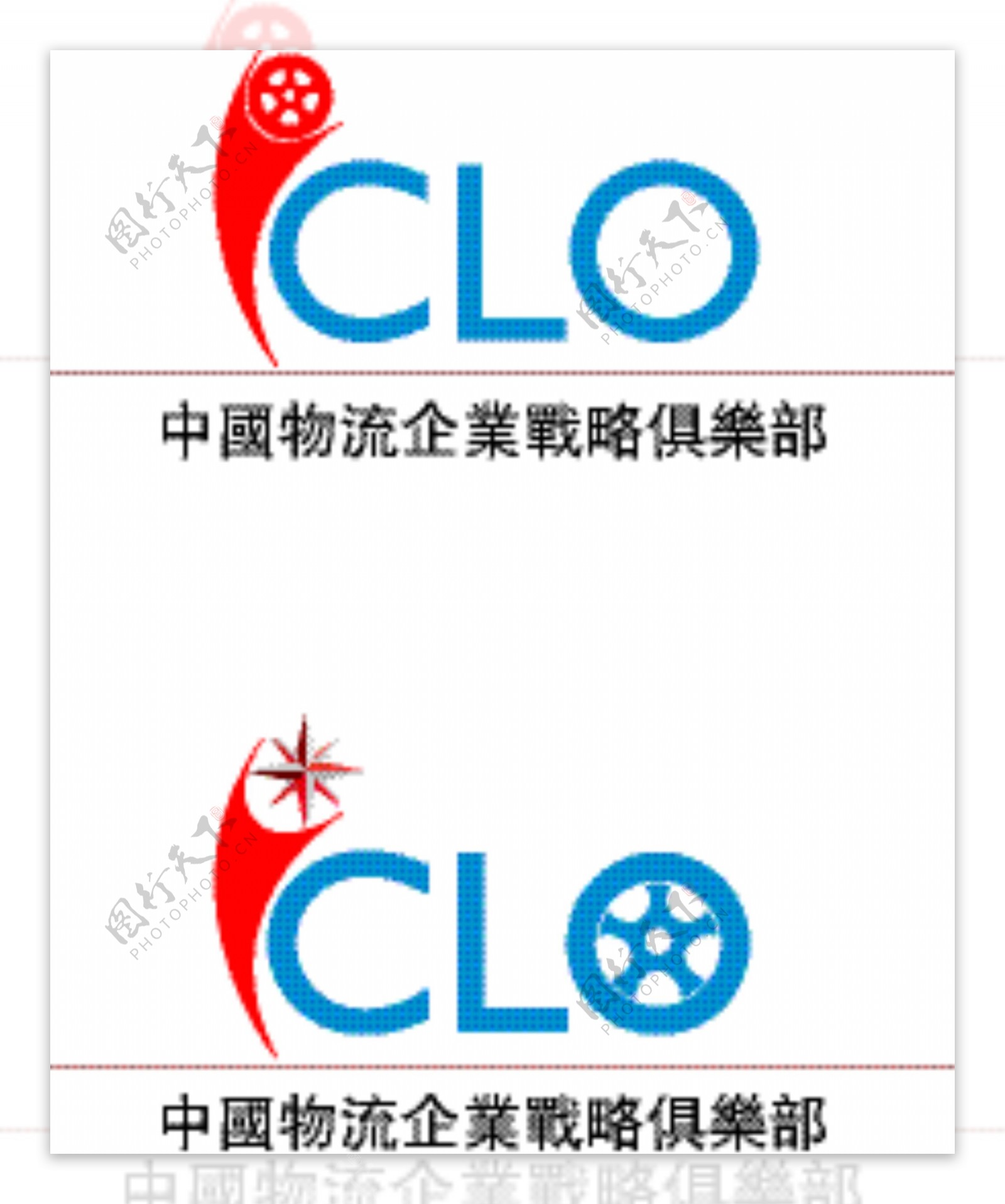 中国物流企业战略俱乐部LOGO