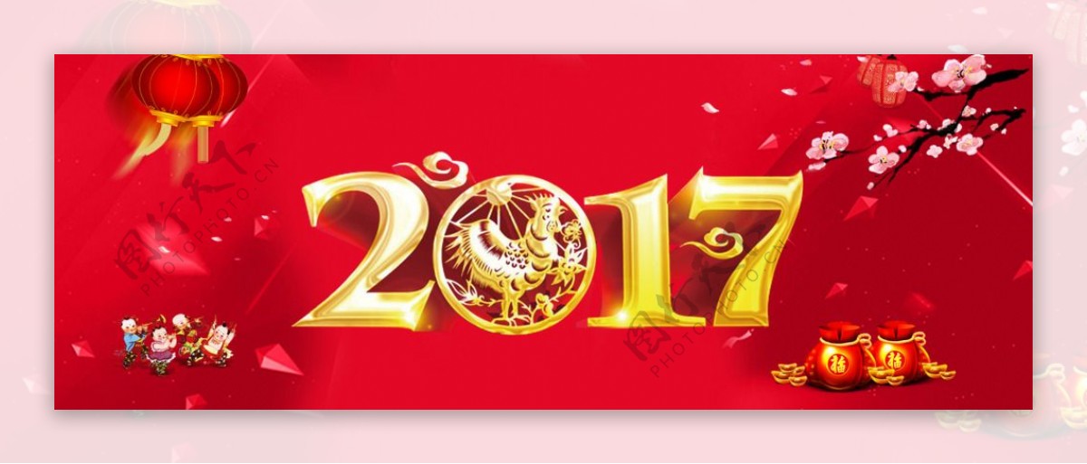 2017新年元旦春节banner
