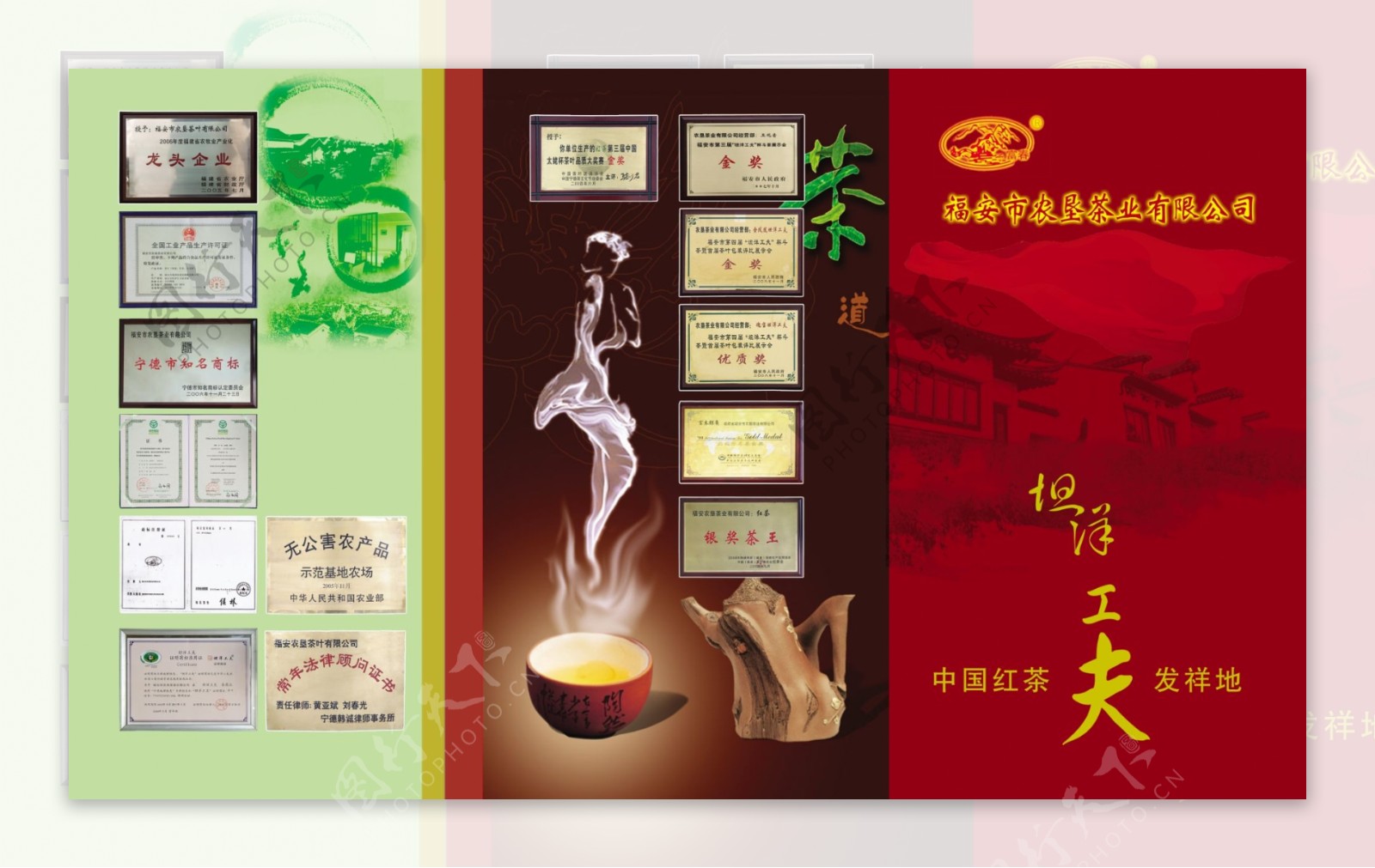 茶文化折页设计
