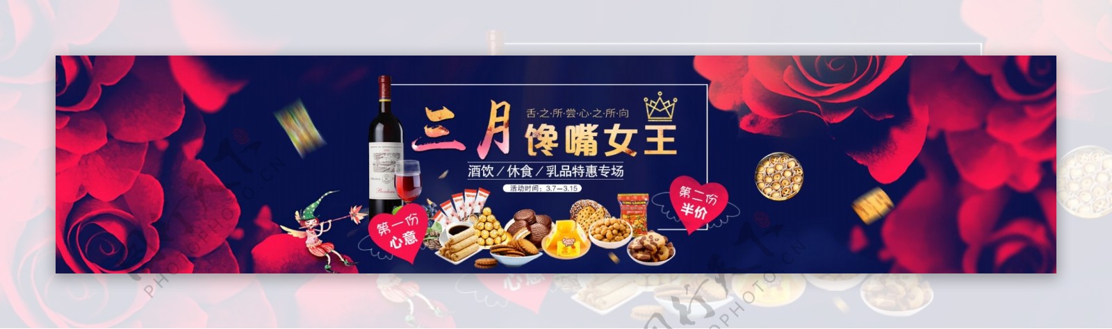 馋嘴女王banner