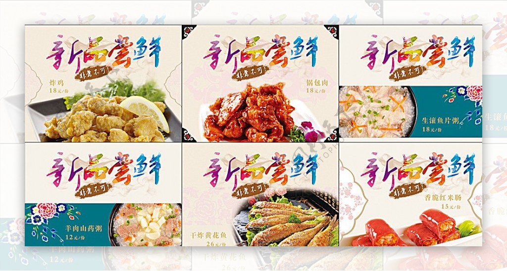 餐饮吊旗中国风图片