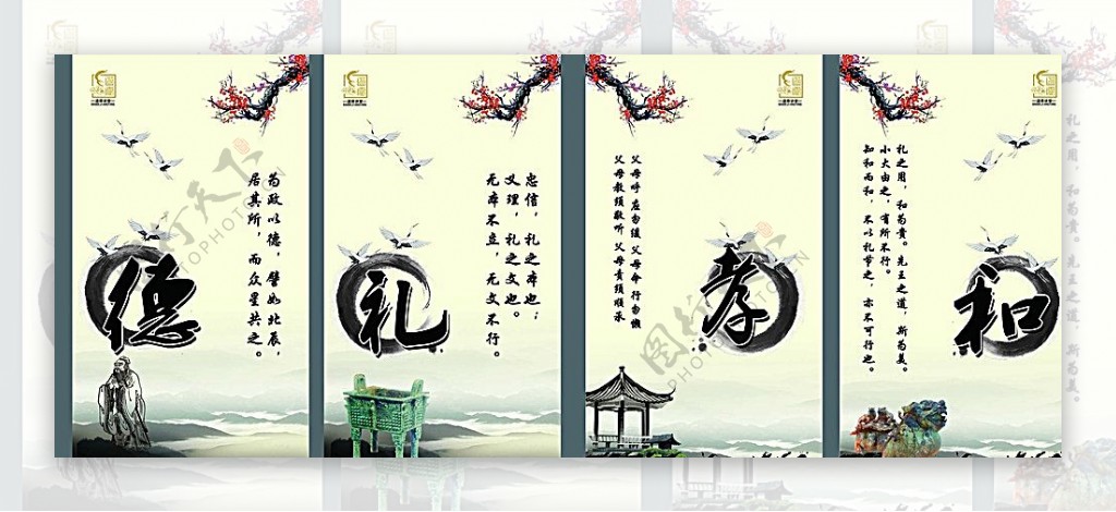 中国风展板图片