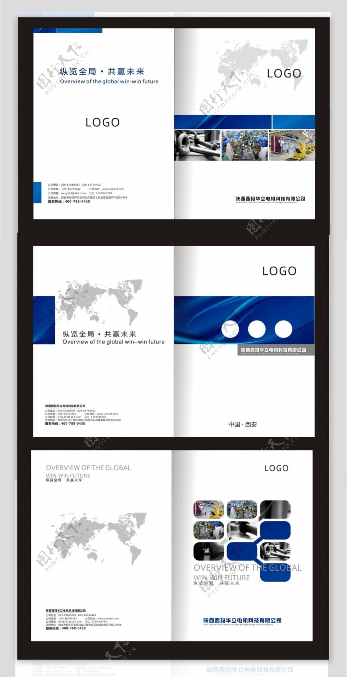 企业商务画册封面模板下载